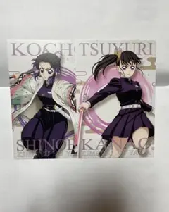 鬼滅の刃　ポストカード　胡蝶しのぶ　栗花落カナヲ