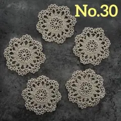 レース編み ハンドメイド コースター ドイリー 30