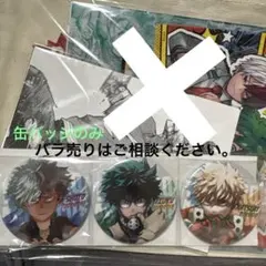 僕のヒーローアカデミア スペシャルセット ジャンプフェスタ2026 缶バッジ
