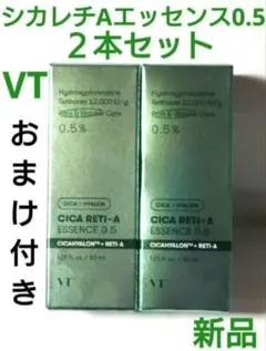 新品 2本 VT シカレチA エッセンス 0.5 ＋ おまけ