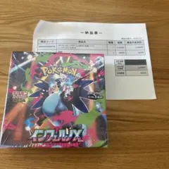 ポケセン産　インフェルノX シュリンク付き