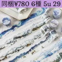 5u- 29／コラージュ素材　マスキングテープ　海外マステ　まとめ売り 冬