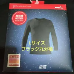 [新品]　ユニクロ　ヒートテック　超極暖　ウルトラウォームクルーネックT　L