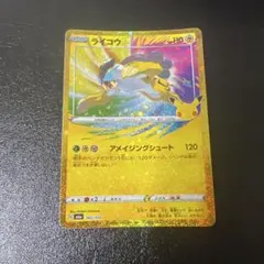 ライコウ ハイクラスパック THE BEST OF XY ミラー 033/171 - メルカリ