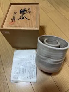 2026年最新】萩焼 湯呑 城山の人気アイテム - メルカリ