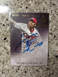 一岡竜司選手 サインボール 2025年最新】一岡 サインの人気アイテム - メルカリ