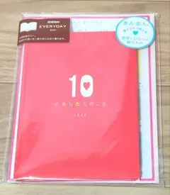 【新品未使用品】メッセージブック 「10のあなたのこと LOVE」学研ステイフル