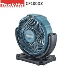 ブラック塗装」マキタ 充電式ファン フィールドファン 扇風機