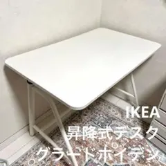 IKEA デスク HÅVERUD ホーヴェルード テーブル - メルカリ