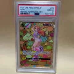 ナミ sp psa10 106