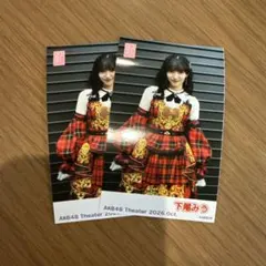 AKB48 下尾みう ガラポン 生写真　10月　2枚