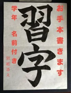 2025年最新】半切お手本の人気アイテム - メルカリ