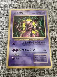 旧裏ポケモンカードゲームミュウツー97年コロコロ限定プロモカード