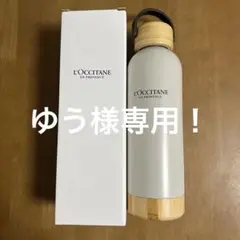 L'OCCITANE ステンレスボトル 500mlのサムネイル