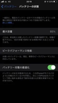 iPhone 7 Jet Black 128GB