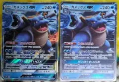 ポケモンカードゲーム カメックスGX 2枚セット