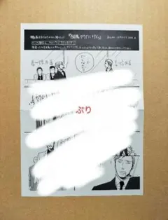 2025年最新】囀る鳥は羽ばたかない ペーパーの人気アイテム - メルカリ