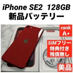 【大容量バッテリー】iPhone11 128GB SIMフリー レッド 大容量バッテリー】iPhone11 128GB SIMフリー レッド ヨドバシ.com