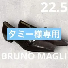 BRUNO MAGLI レザーローファー ブラウン 22.5