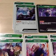 Xross Stars Exceed Rampage 緑 R.UC.C まとめ売