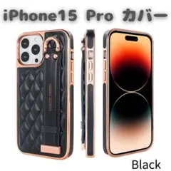 【在庫処分値下げ】iPhone15 Pro カバー ケース キルティングのサムネイル