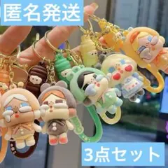 新品未使用　クライベイビーモチーフ　　キーホルダー crybaby 3個セット