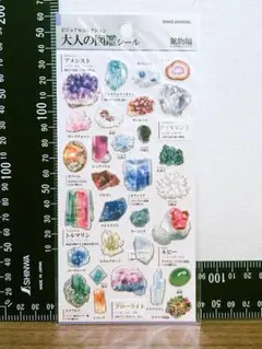 未開封品 鉱物の図鑑シール 1st