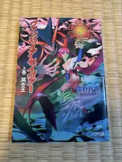 ヴァンパイアセイヴァー　漫画　初版 Amazon.co.jp: ヴァンパイアセイヴァー-魂の迷い子- 全5巻完結
