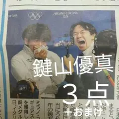 Item thumbnail for item 44793240-441e-45d8-abaf-c2b5a6356d71