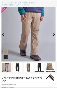 リペアテック(R)ウォームストレッチパンツ　黒　L