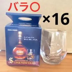 2025年最新】スーパーニッカの人気アイテム - メルカリ