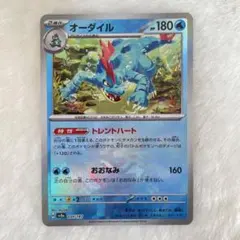 2026年最新】オーダイル モンスターボールの人気アイテム - メルカリ