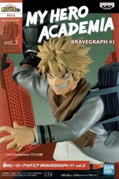新品未開封 僕のヒーローアカデミア BRAVEGRAPH #1 vol.3