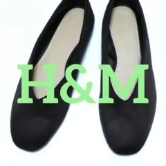 H&M フラットシューズ ⭐のサムネイル
