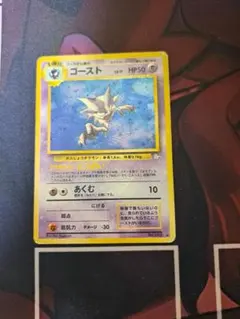 2026年最新】旧裏 ポケモンカード ゴーストの人気アイテム - メルカリ