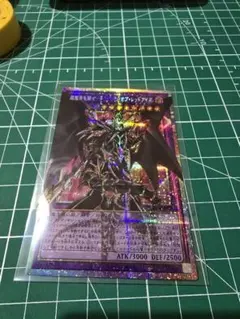 遊戯王　超魔導竜騎士－ドラグーン•オブ•レッドアイズ　オーバーフレーム　プリズマ