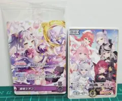 ホロライブカードゲーム　紫咲シオン 誕生日記念2024 プロモカード+おまけ付き