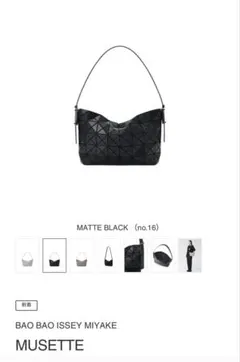 BAO BAO ISSEY MIYAKE MUSETTE 新作 ブラックのサムネイル
