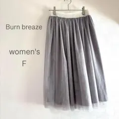 レディース ひざ丈 チュールスカート ウエストゴム プリーツ グレー系 春夏秋