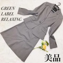 【GLR】1B セットアップ Aラインスカート ストライプ グレー