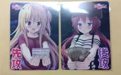lycee リセ 先行後攻マーカー 恋愛、借りちゃいました