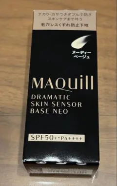 マキアージュ　ドラマティックスキンセンサーベースNEO ヌーディーベージュ