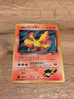 旧裏 R団のファイヤー ★ ジム拡張第1弾 リーダーズスタジアム