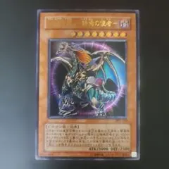 遊戯王 混沌帝龍-終焉の使者- レリーフ BPT-J02 - メルカリ