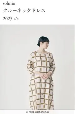 新品 ミナペルホネン solmio クルーネックドレス - メルカリ
