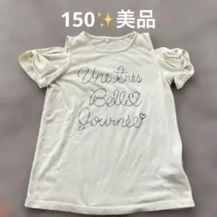 TOPVALU 肩あきTシャツ 女の子　150cm お買い得のサムネイル