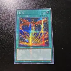 2026年最新】遊戯王 アジア シークレットの人気アイテム - メルカリ