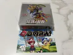 2026年最新】伝説の鼓動 box 未開封の人気アイテム - メルカリ