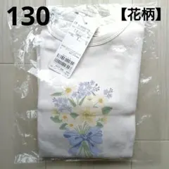 ③新品☆プティマイン 130 花柄 長袖 フリル 女の子
