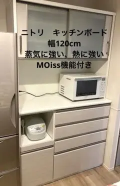 【本日最終処分】キッチンキャビネット　食器棚　Nポスティア　ホワイト　120 最終処分】キッチンキャビネット 食器棚 Nポスティア ホワイト 120
